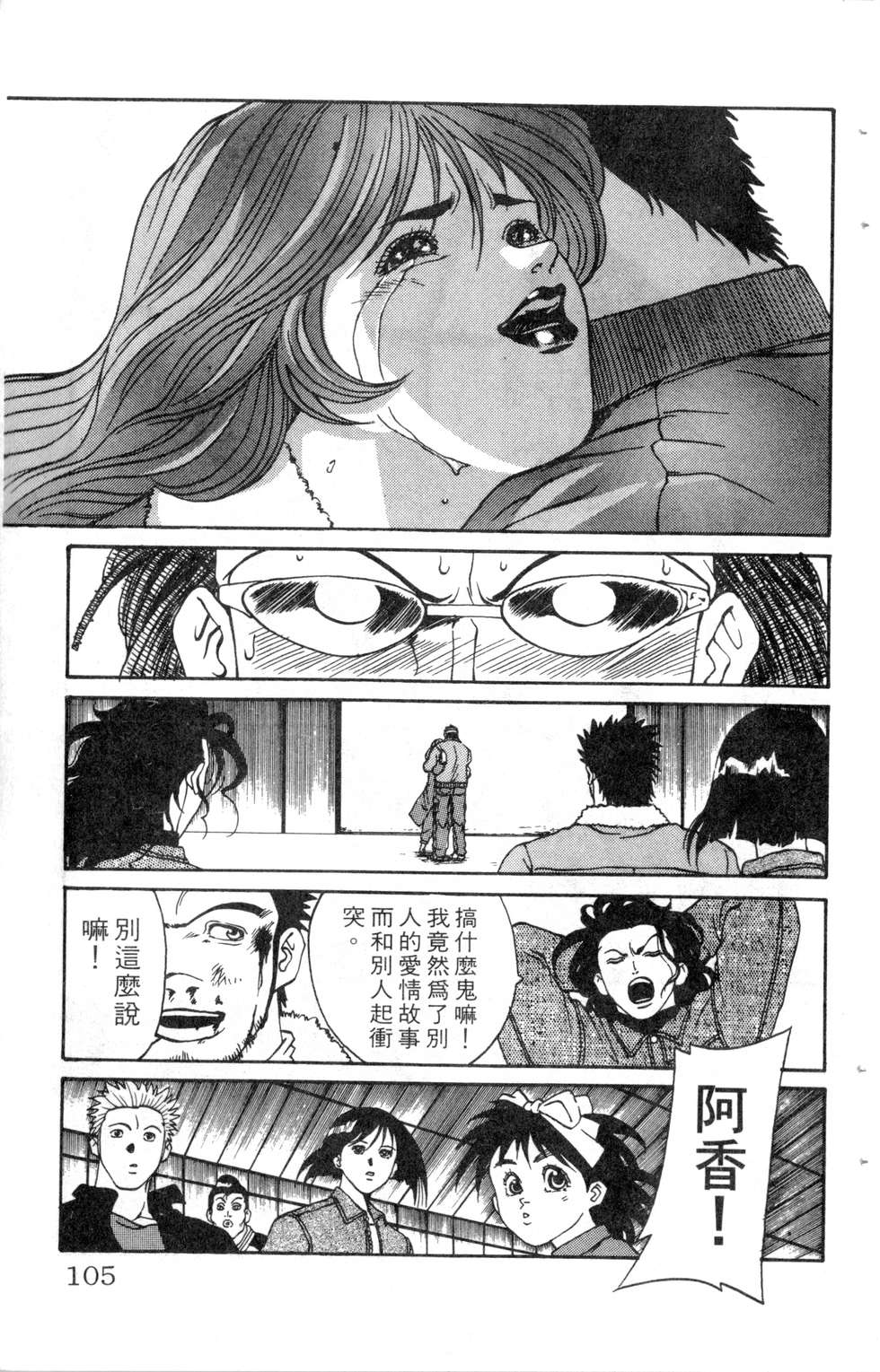 酷俗辣韩漫全集-第10卷无删减无遮挡章节图片 