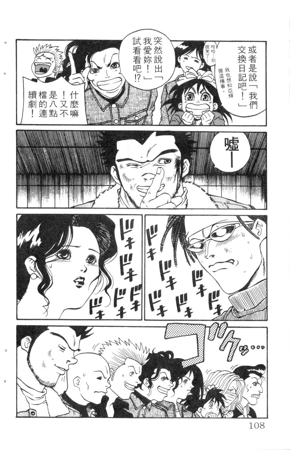 酷俗辣韩漫全集-第10卷无删减无遮挡章节图片 