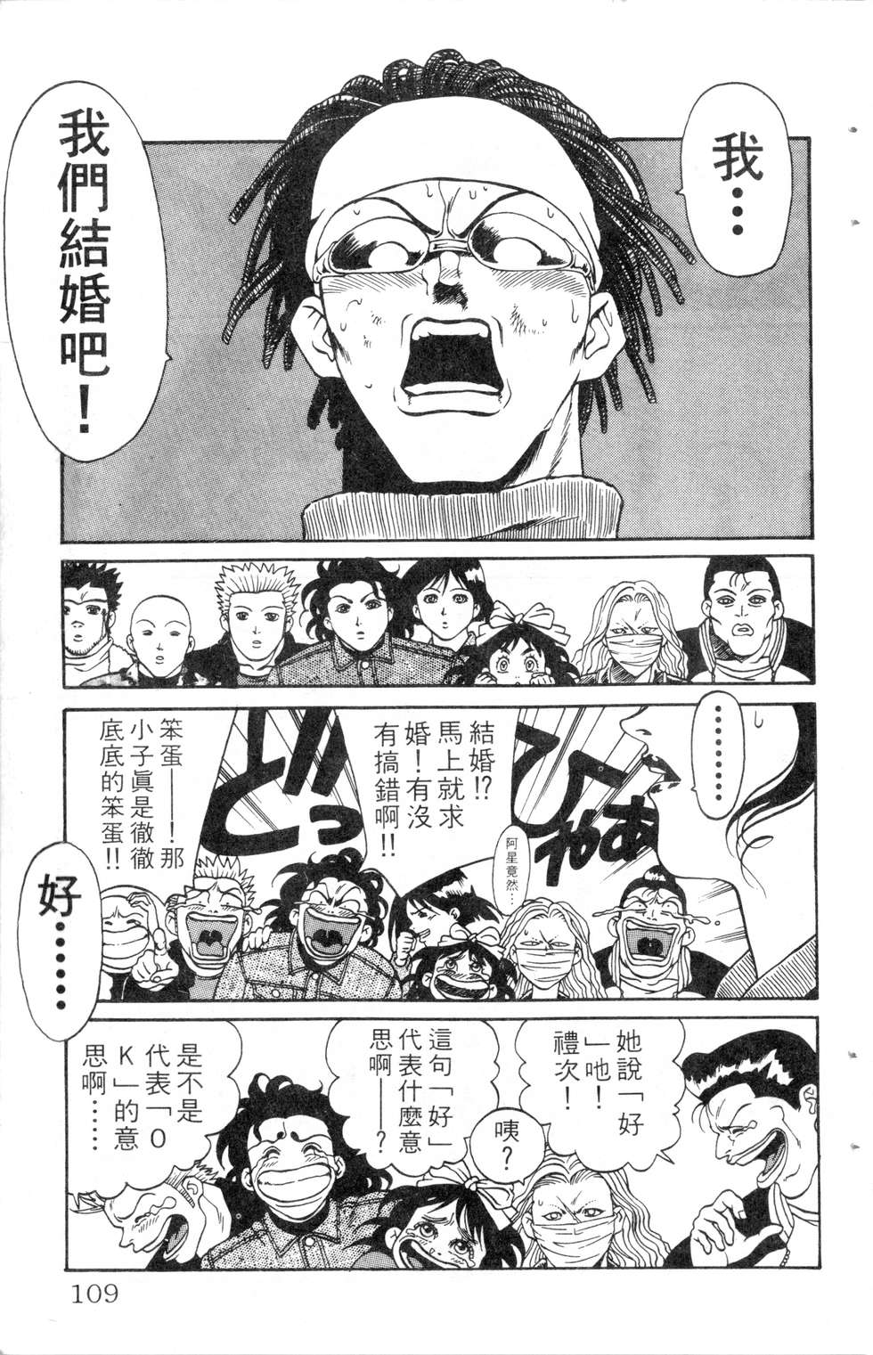 酷俗辣韩漫全集-第10卷无删减无遮挡章节图片 
