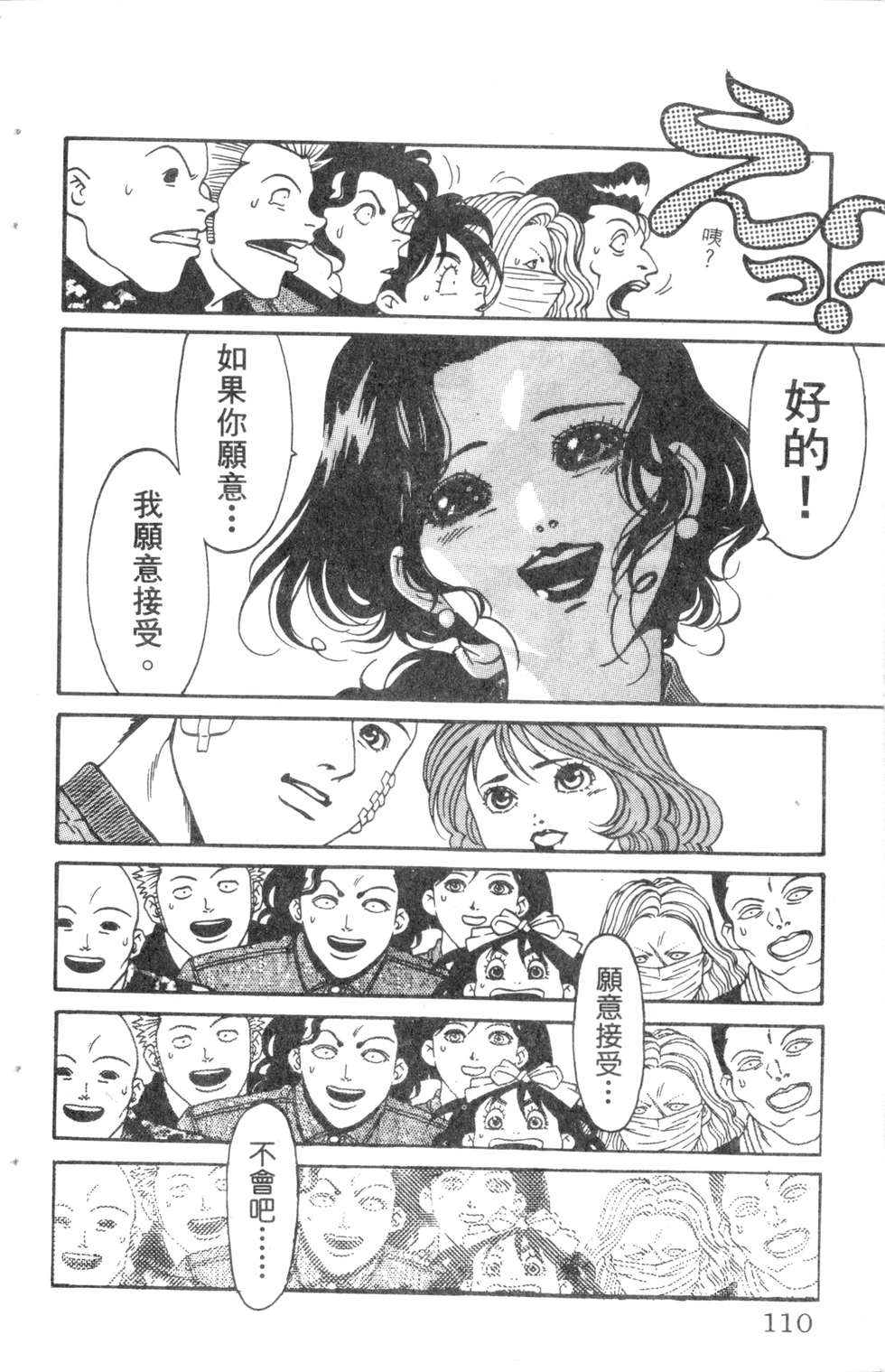 酷俗辣韩漫全集-第10卷无删减无遮挡章节图片 