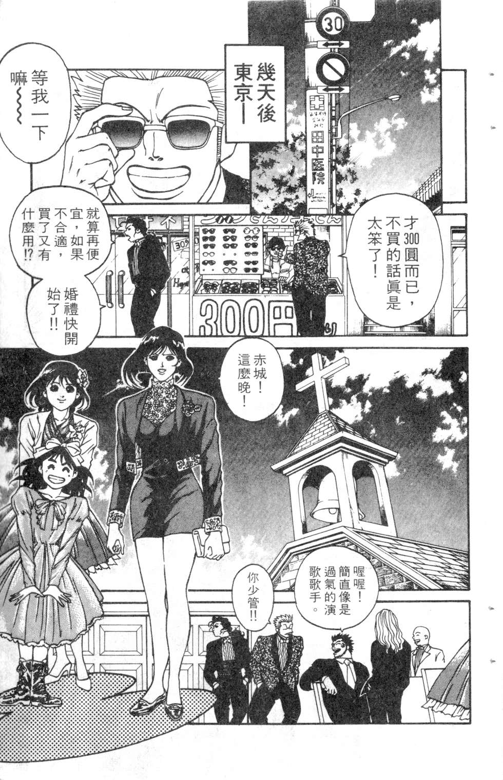 酷俗辣韩漫全集-第10卷无删减无遮挡章节图片 