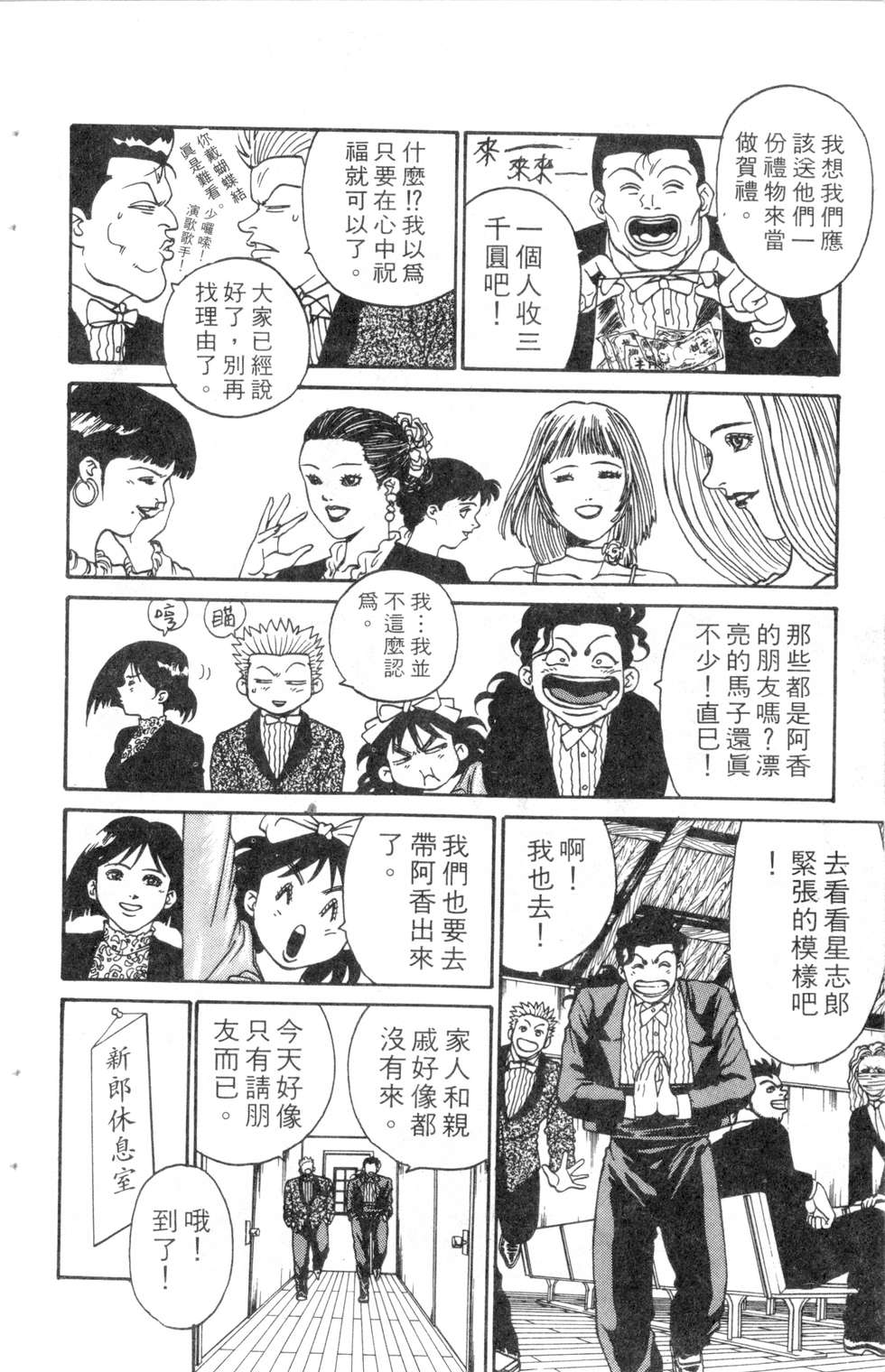 酷俗辣韩漫全集-第10卷无删减无遮挡章节图片 