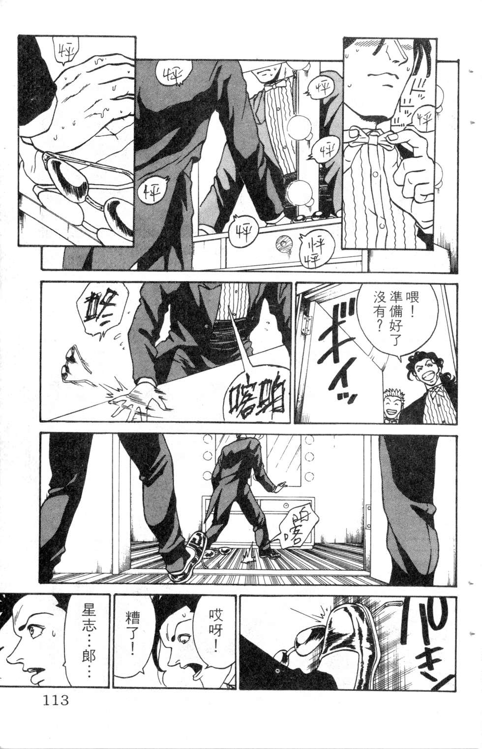 酷俗辣韩漫全集-第10卷无删减无遮挡章节图片 