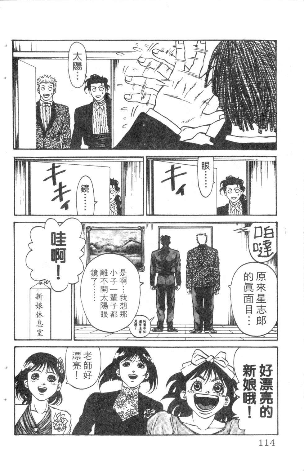酷俗辣韩漫全集-第10卷无删减无遮挡章节图片 