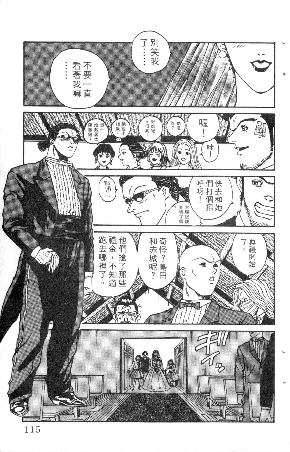 酷俗辣韩漫全集-第10卷无删减无遮挡章节图片 