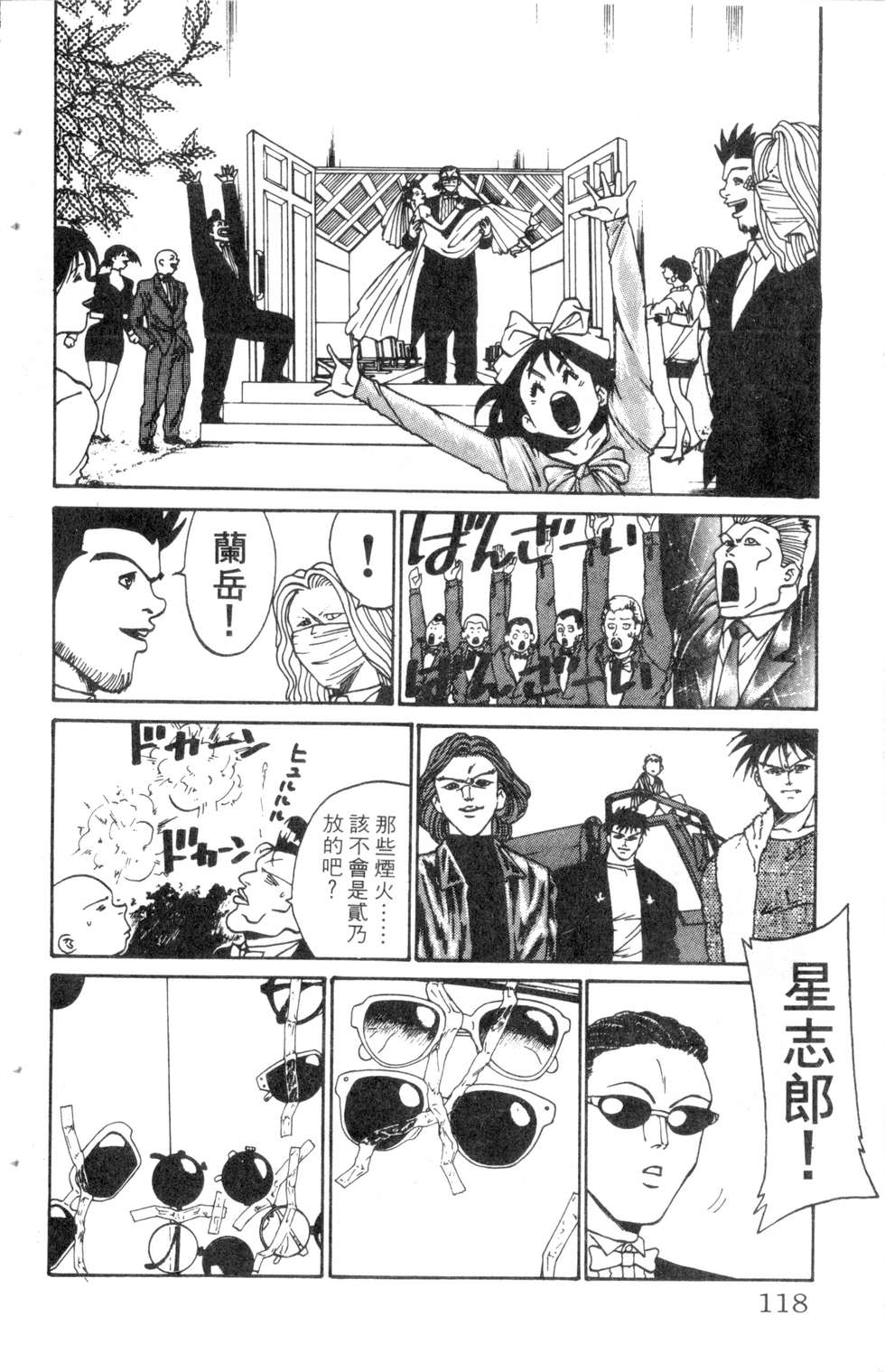 酷俗辣韩漫全集-第10卷无删减无遮挡章节图片 