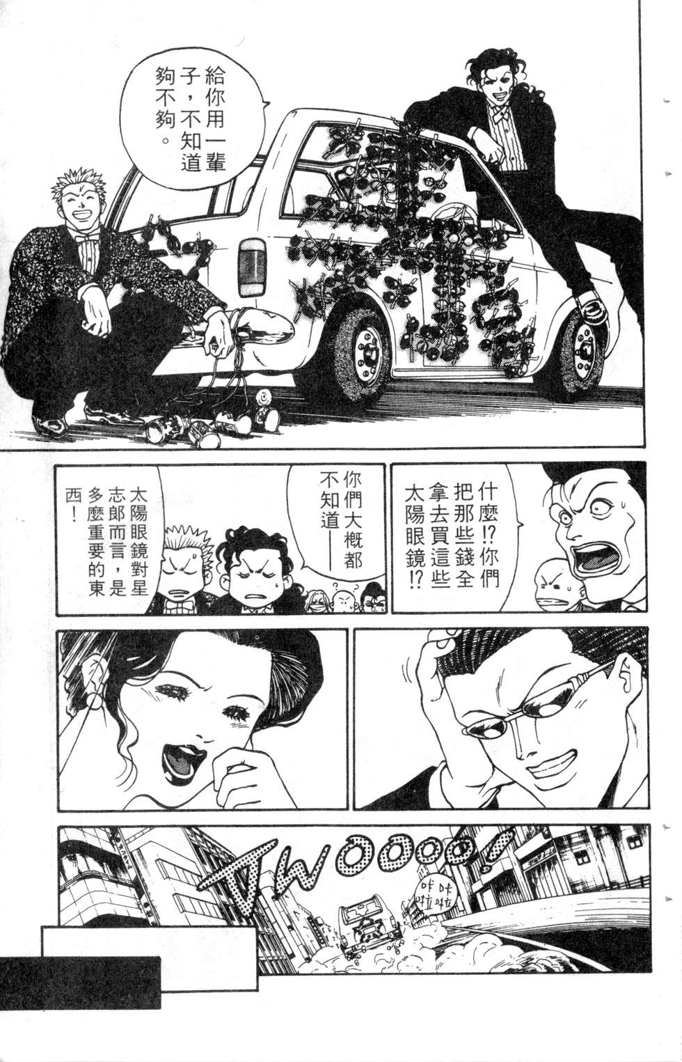 酷俗辣韩漫全集-第10卷无删减无遮挡章节图片 