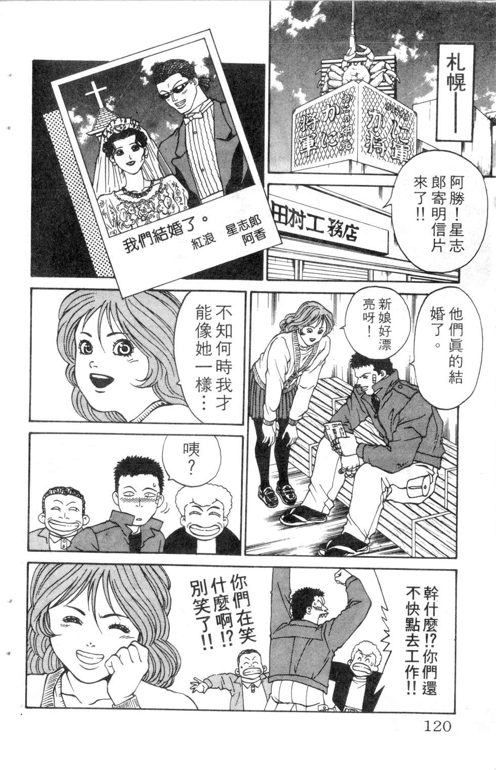 酷俗辣韩漫全集-第10卷无删减无遮挡章节图片 