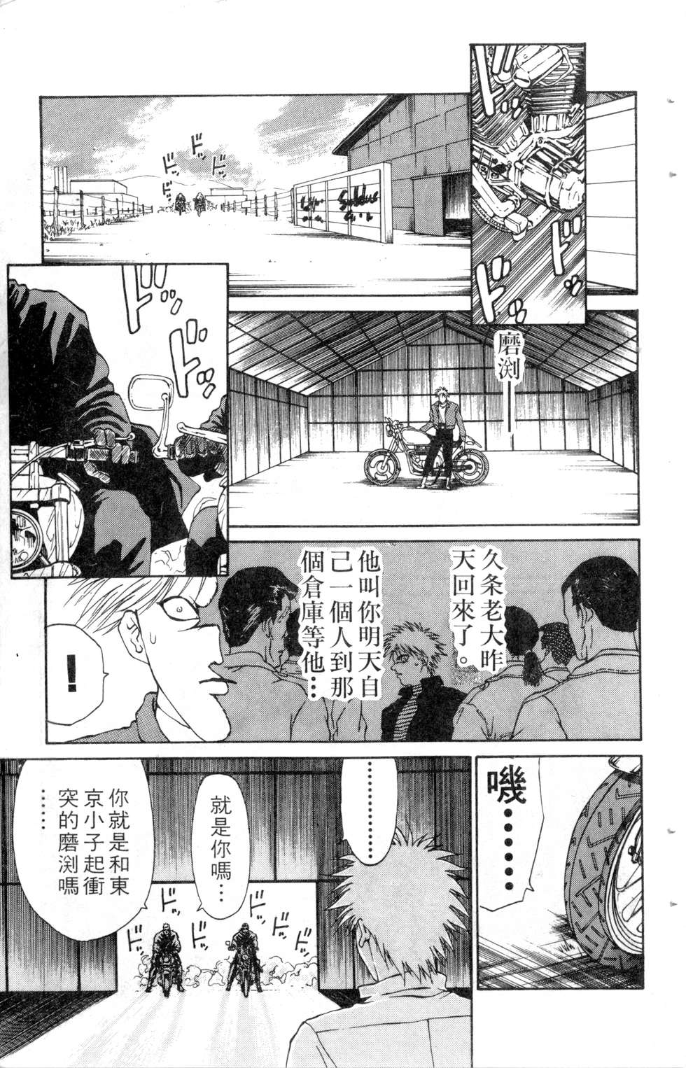 酷俗辣韩漫全集-第10卷无删减无遮挡章节图片 