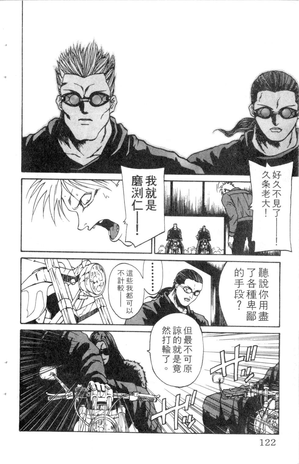 酷俗辣韩漫全集-第10卷无删减无遮挡章节图片 