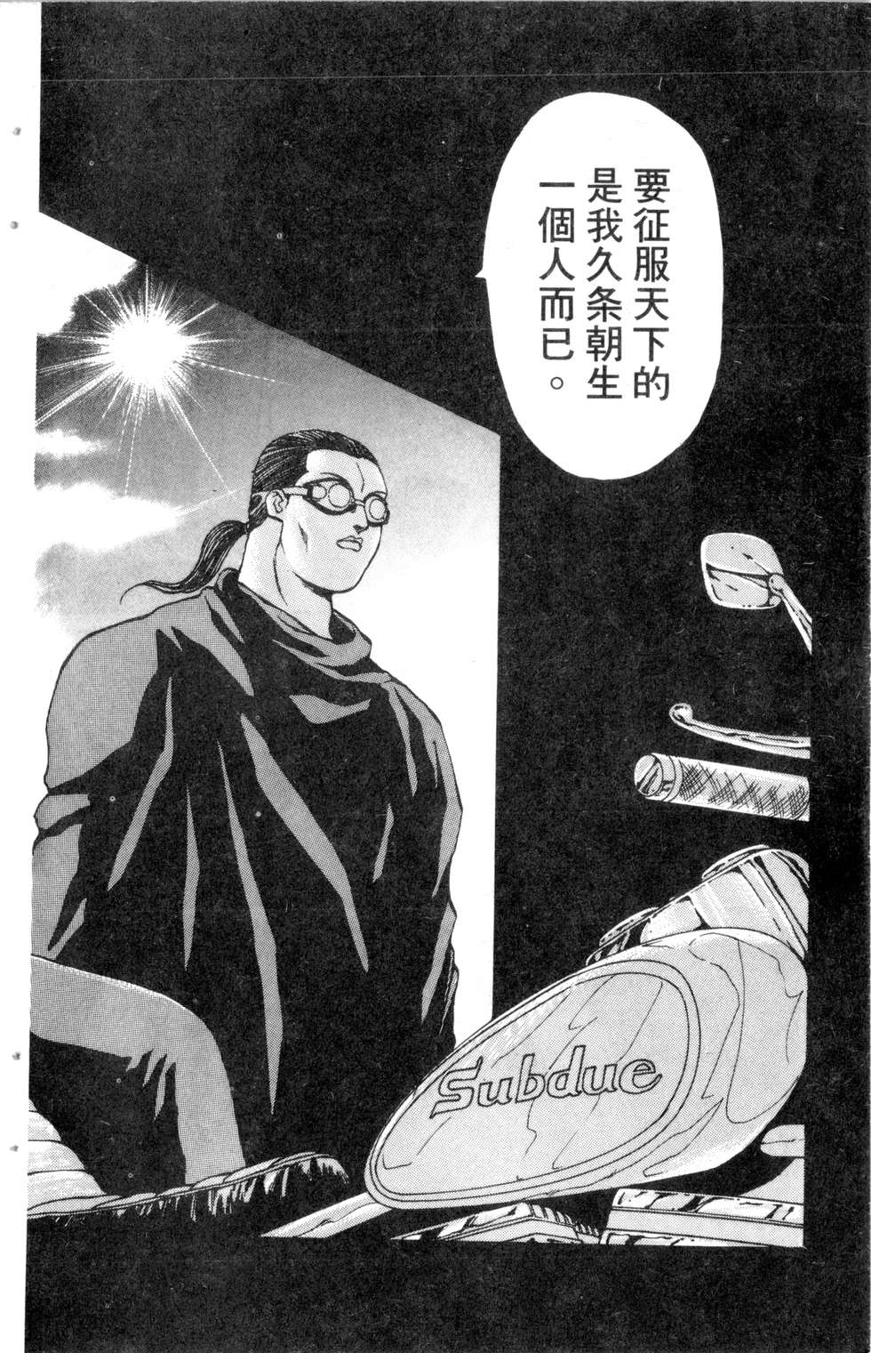 酷俗辣韩漫全集-第10卷无删减无遮挡章节图片 