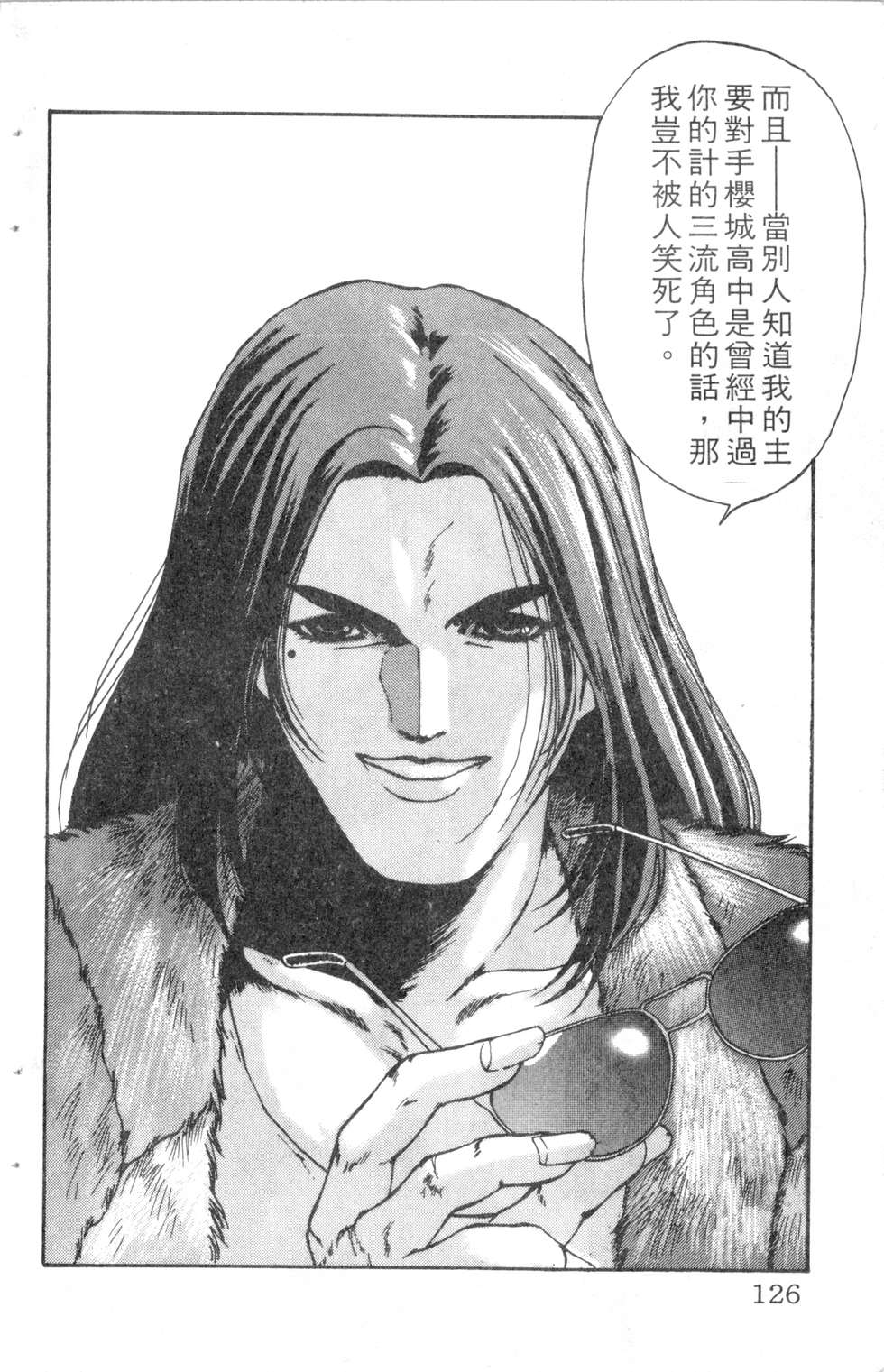 酷俗辣韩漫全集-第10卷无删减无遮挡章节图片 
