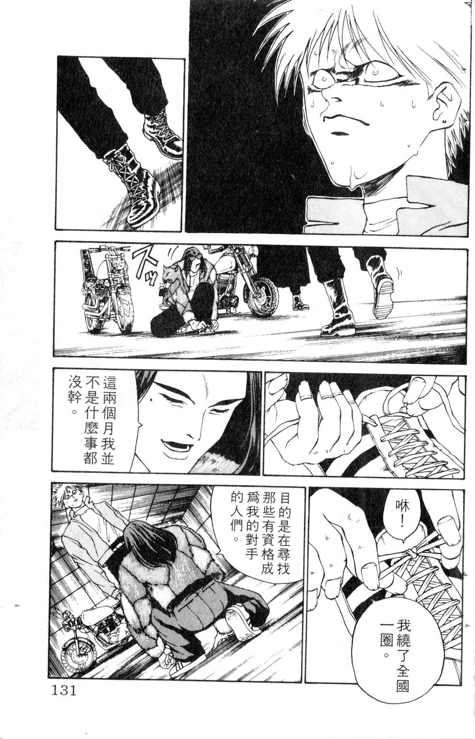 酷俗辣韩漫全集-第10卷无删减无遮挡章节图片 