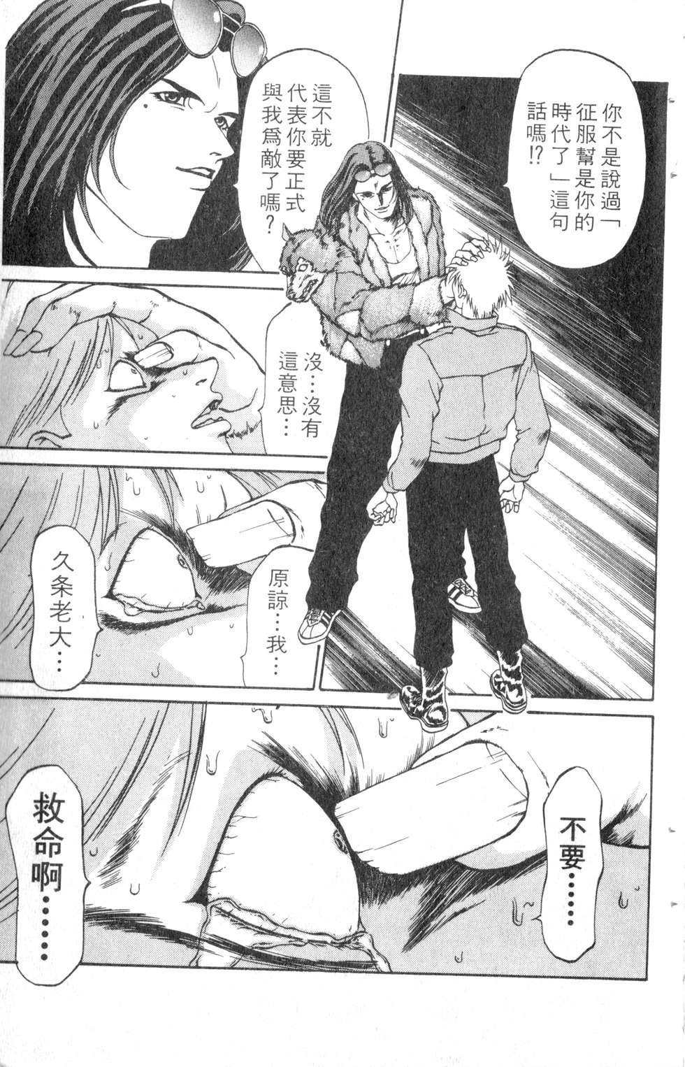 酷俗辣韩漫全集-第10卷无删减无遮挡章节图片 