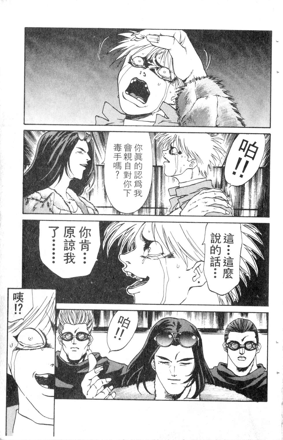 酷俗辣韩漫全集-第10卷无删减无遮挡章节图片 