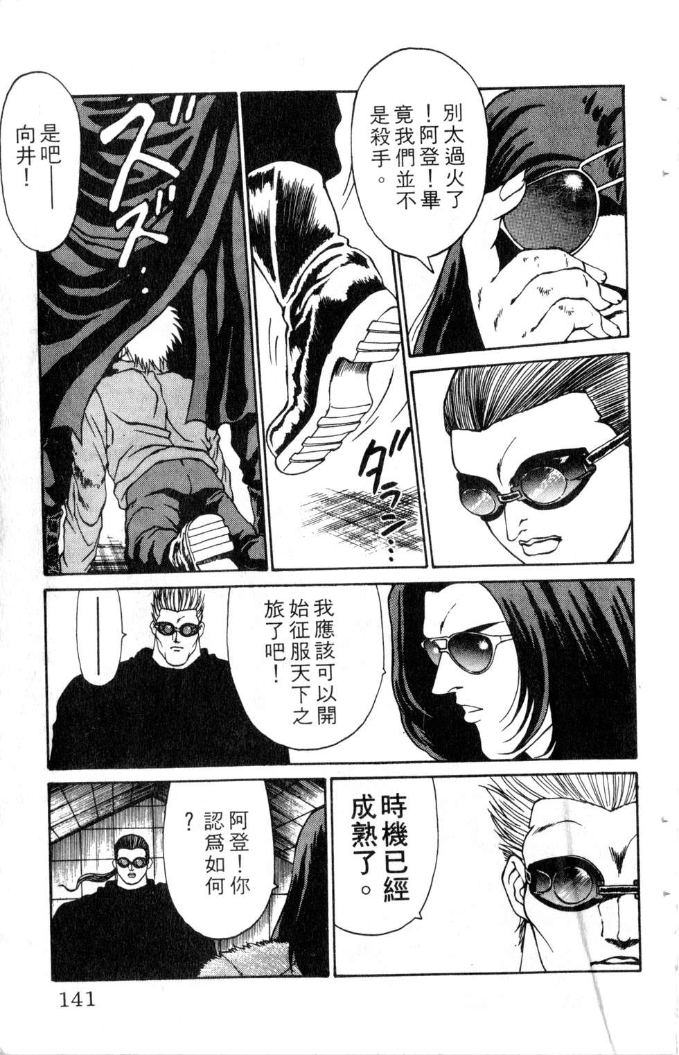 酷俗辣韩漫全集-第10卷无删减无遮挡章节图片 