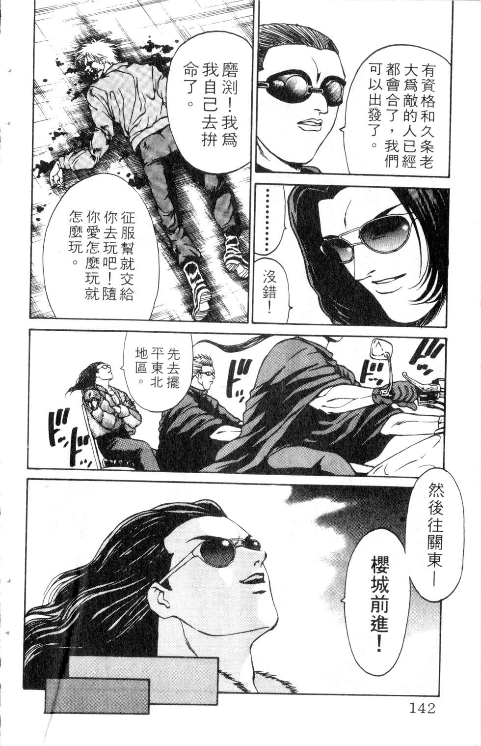 酷俗辣韩漫全集-第10卷无删减无遮挡章节图片 