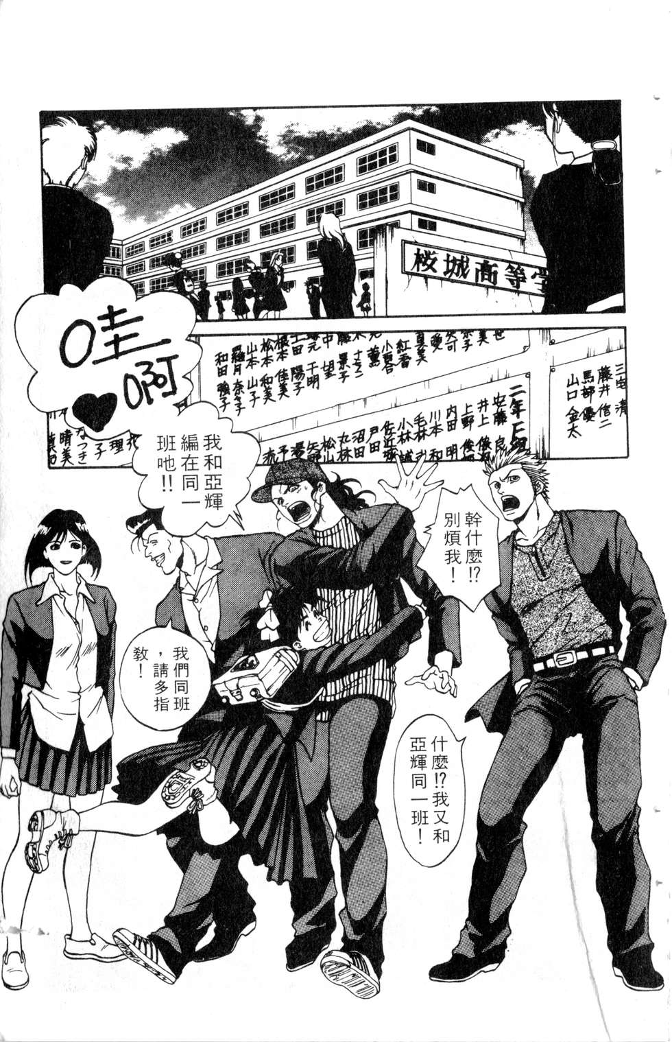 酷俗辣韩漫全集-第10卷无删减无遮挡章节图片 