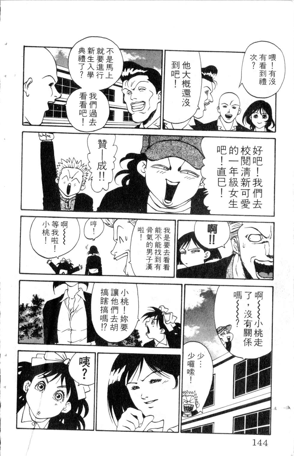 酷俗辣韩漫全集-第10卷无删减无遮挡章节图片 