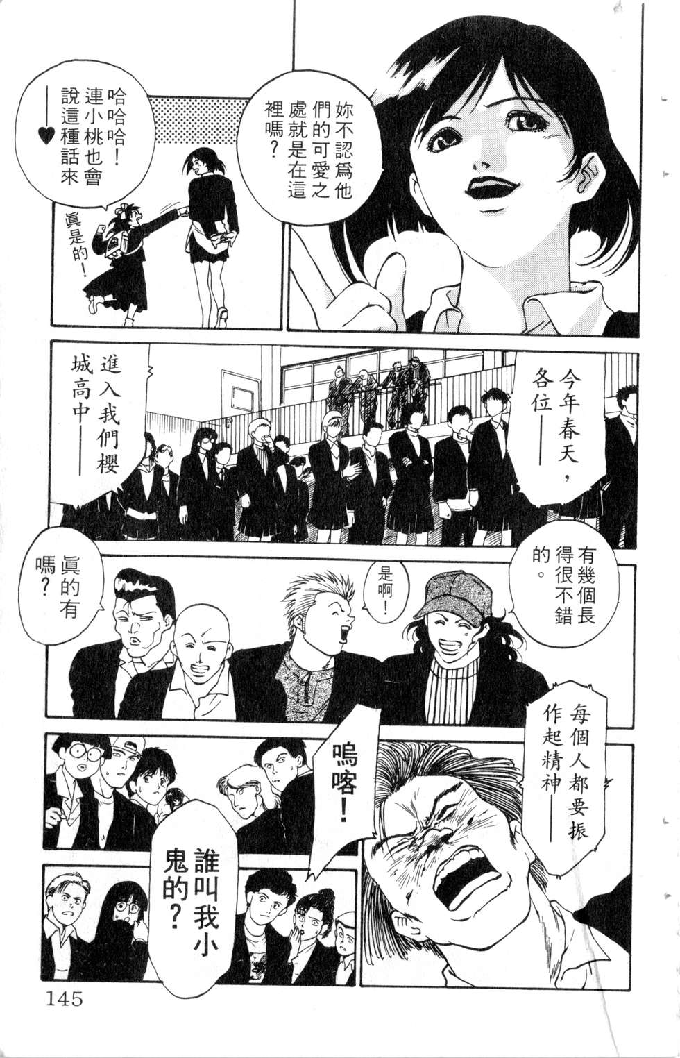 酷俗辣韩漫全集-第10卷无删减无遮挡章节图片 