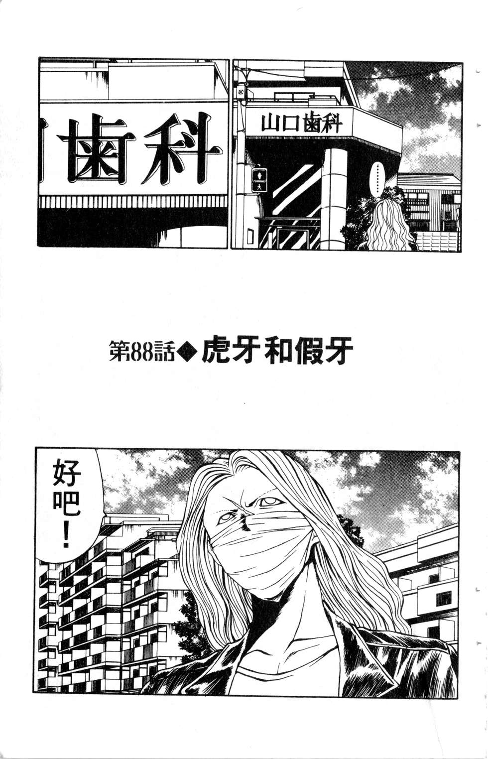 酷俗辣韩漫全集-第10卷无删减无遮挡章节图片 