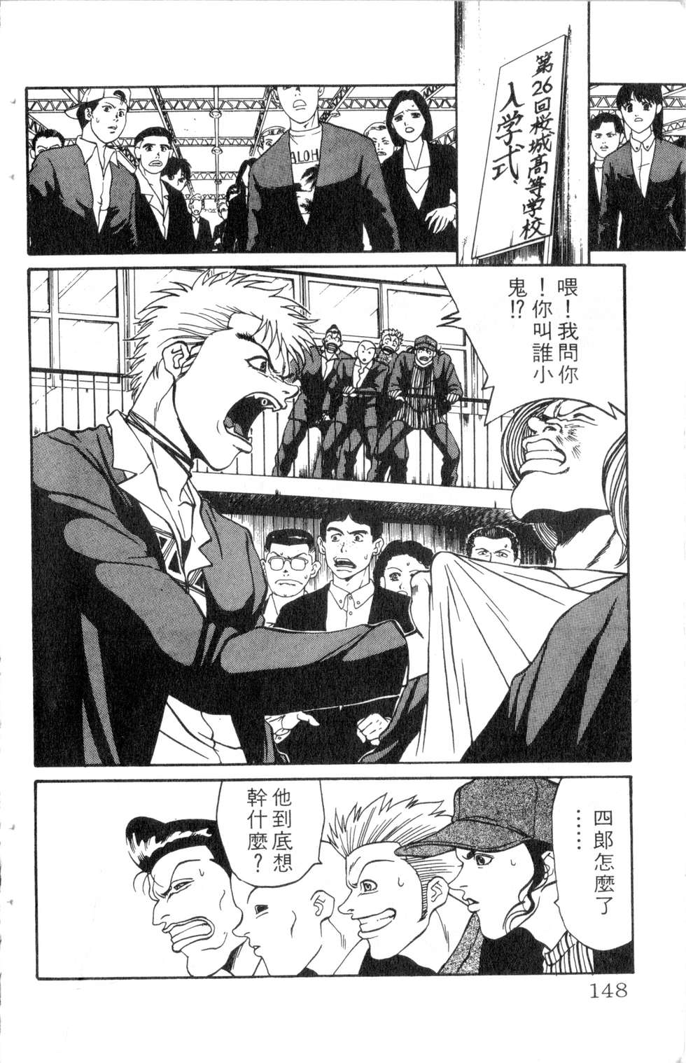 酷俗辣韩漫全集-第10卷无删减无遮挡章节图片 