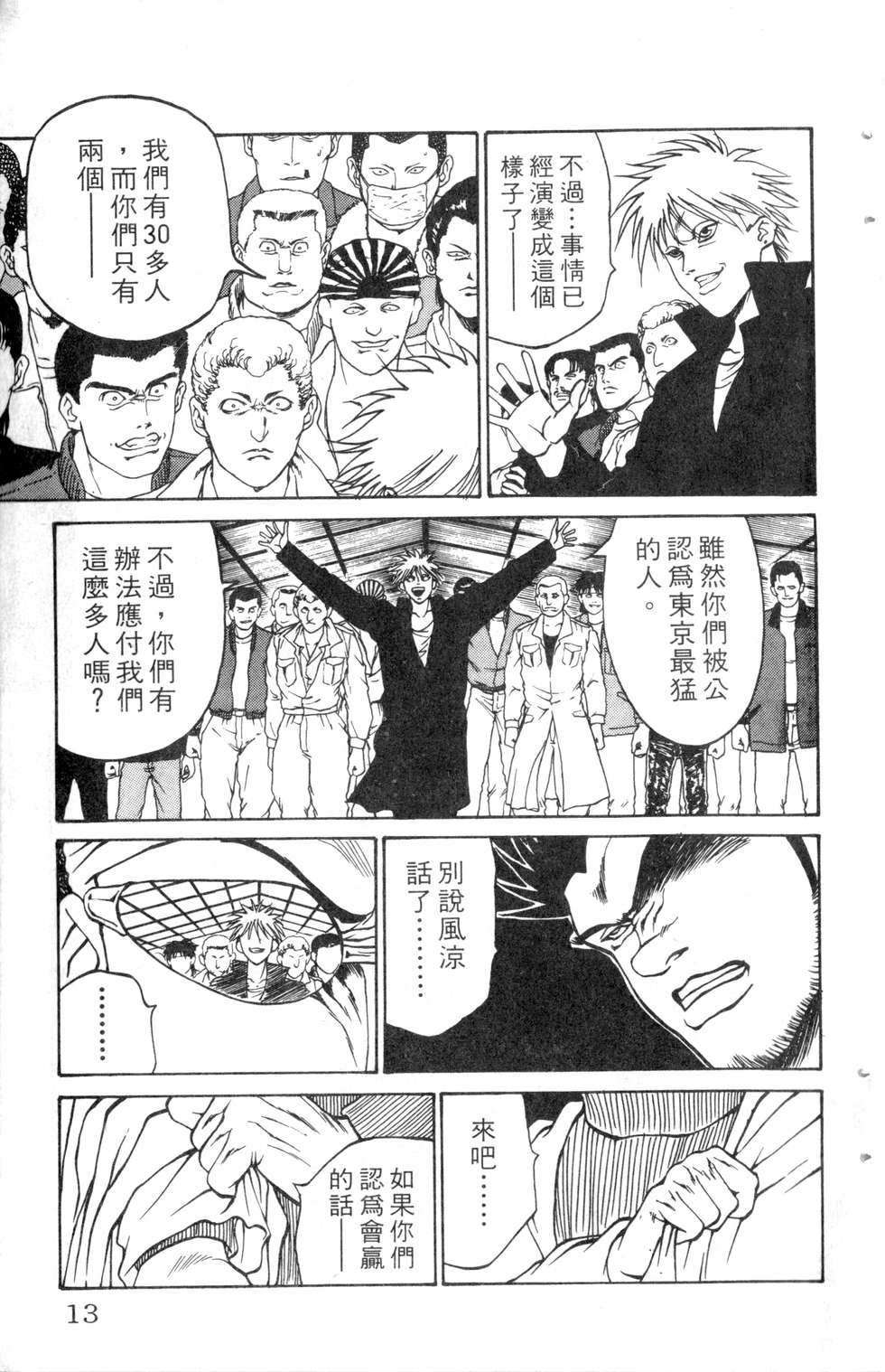酷俗辣韩漫全集-第10卷无删减无遮挡章节图片 