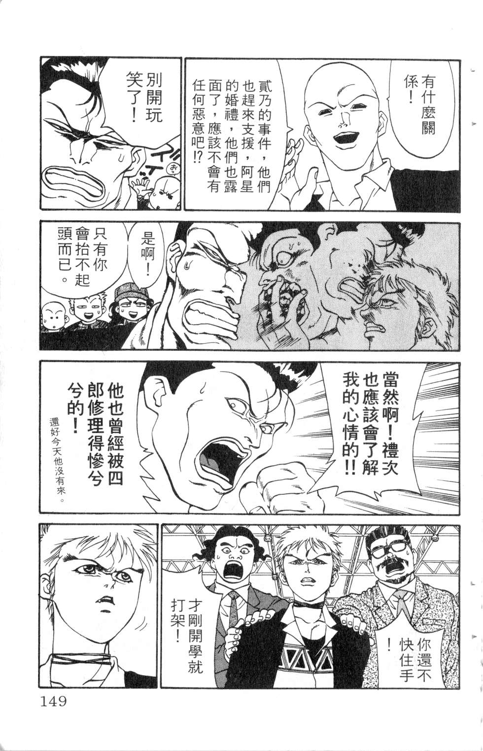 酷俗辣韩漫全集-第10卷无删减无遮挡章节图片 