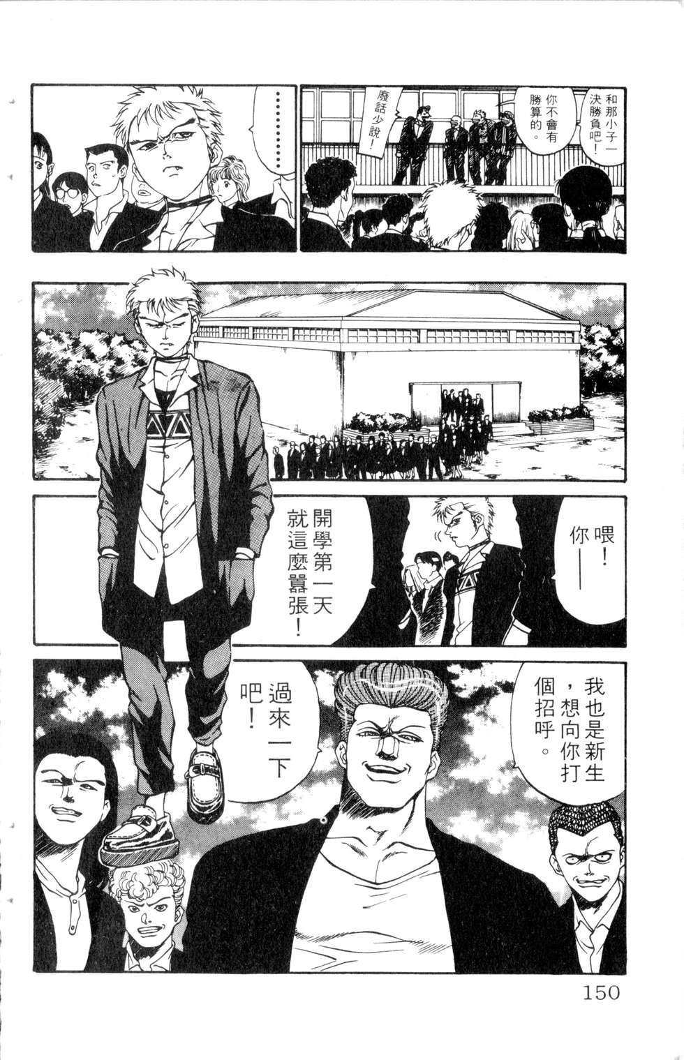 酷俗辣韩漫全集-第10卷无删减无遮挡章节图片 
