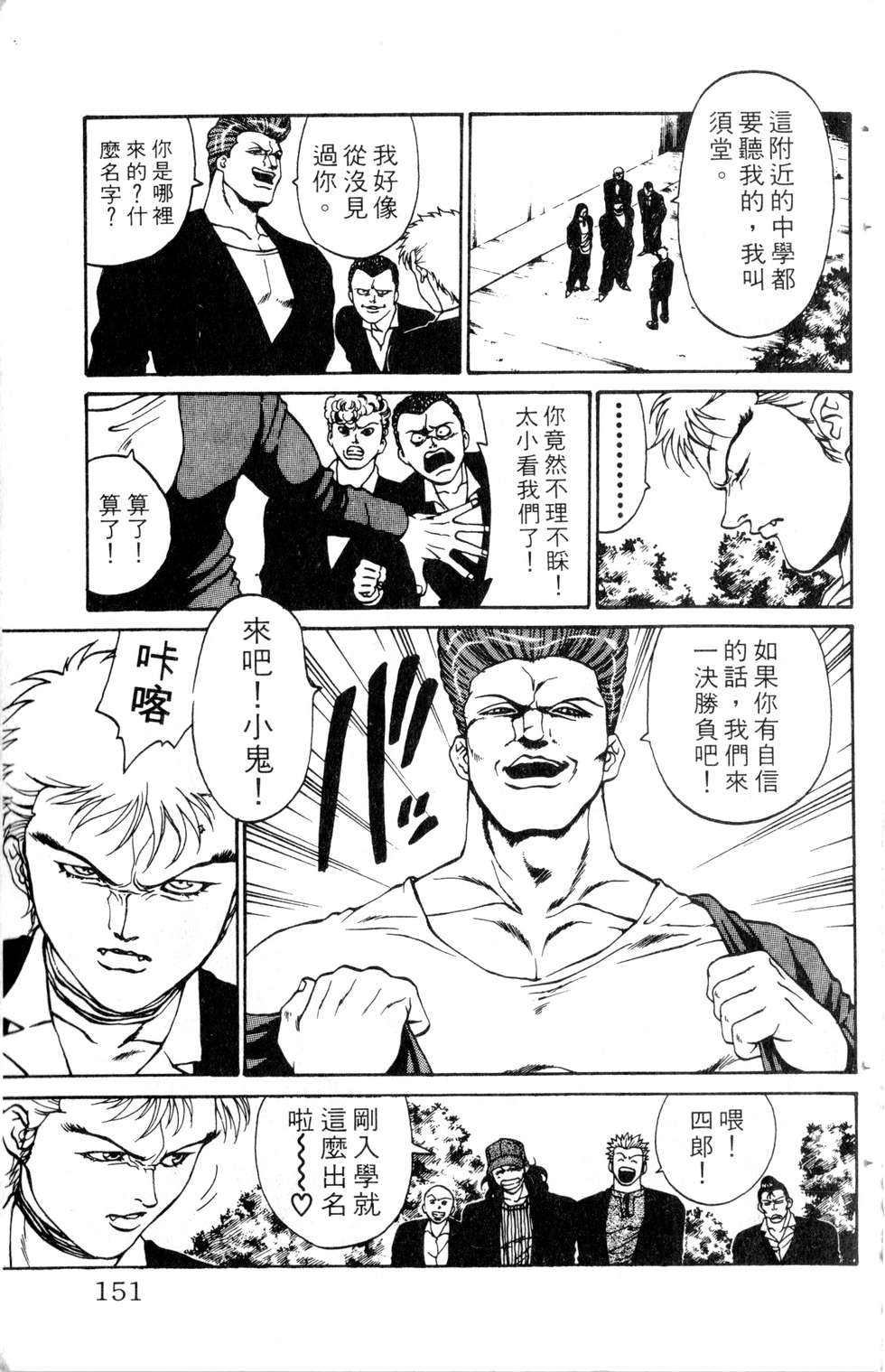 酷俗辣韩漫全集-第10卷无删减无遮挡章节图片 