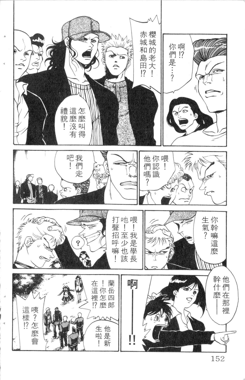 酷俗辣韩漫全集-第10卷无删减无遮挡章节图片 