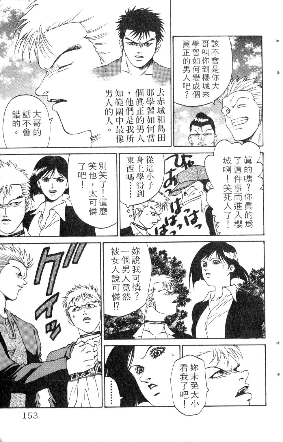 酷俗辣韩漫全集-第10卷无删减无遮挡章节图片 