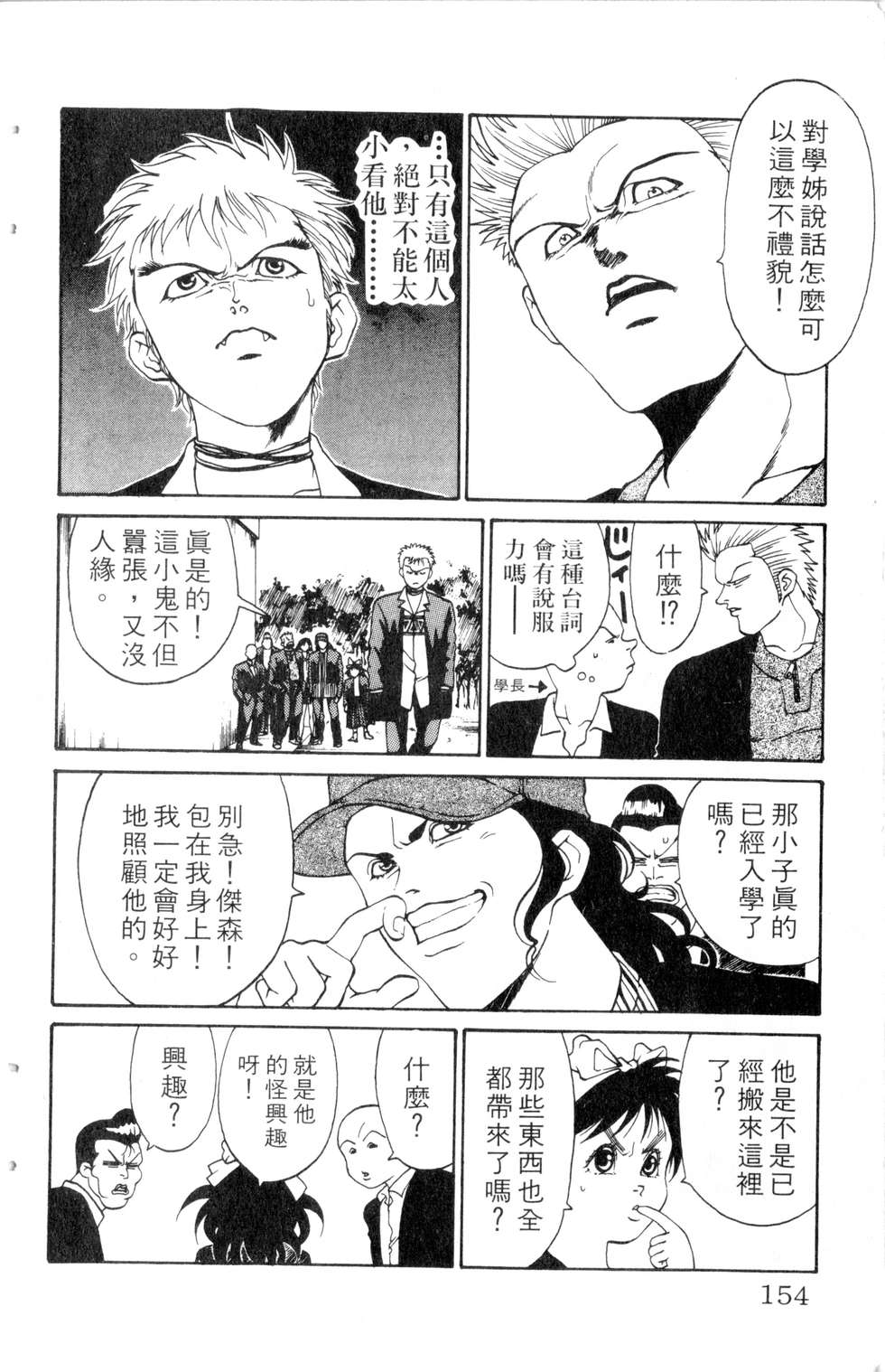 酷俗辣韩漫全集-第10卷无删减无遮挡章节图片 