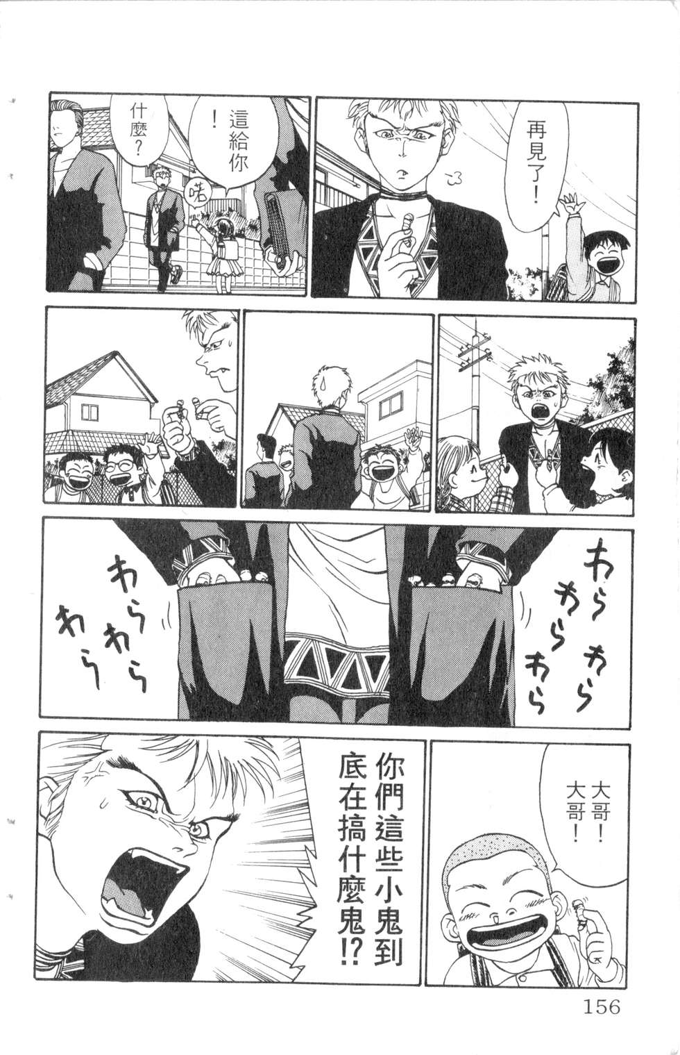 酷俗辣韩漫全集-第10卷无删减无遮挡章节图片 