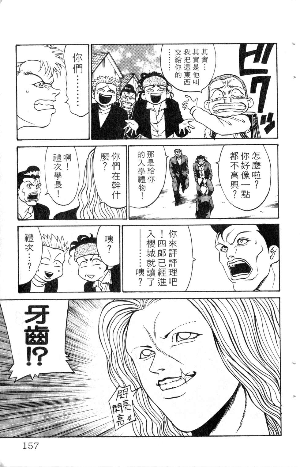 酷俗辣韩漫全集-第10卷无删减无遮挡章节图片 