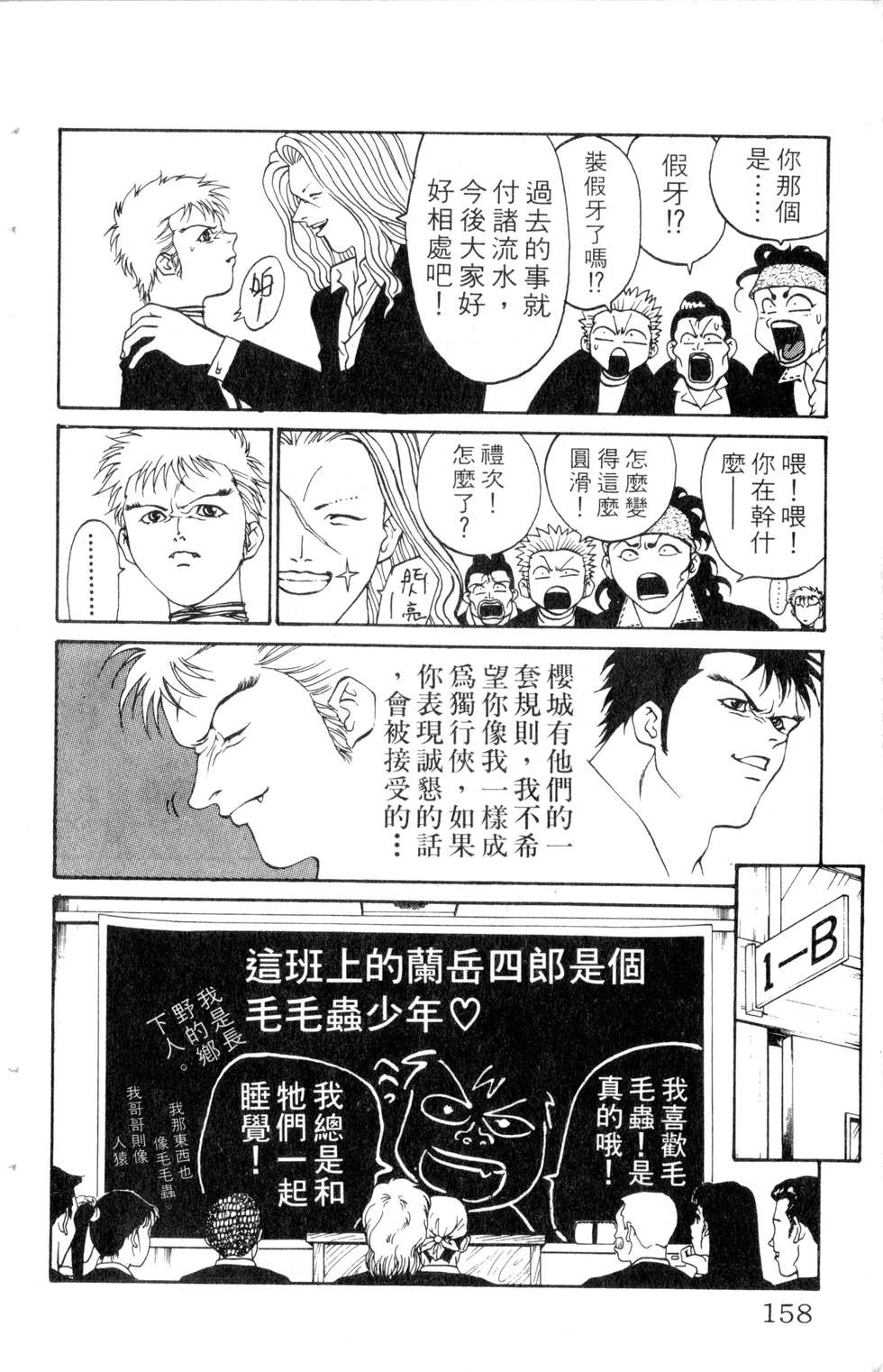酷俗辣韩漫全集-第10卷无删减无遮挡章节图片 