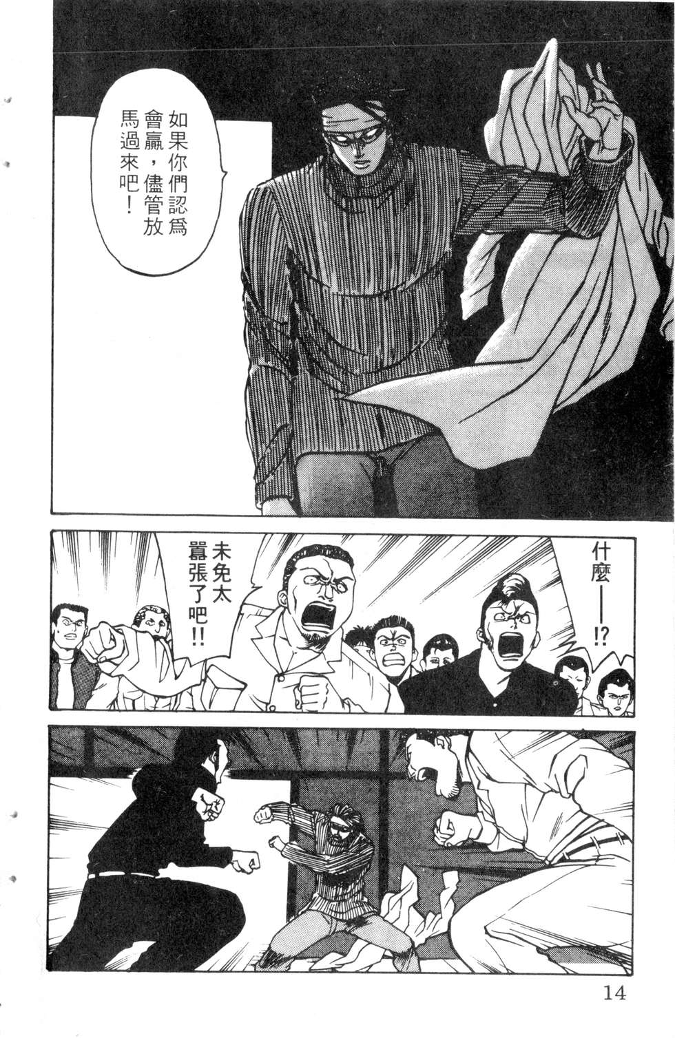 酷俗辣韩漫全集-第10卷无删减无遮挡章节图片 