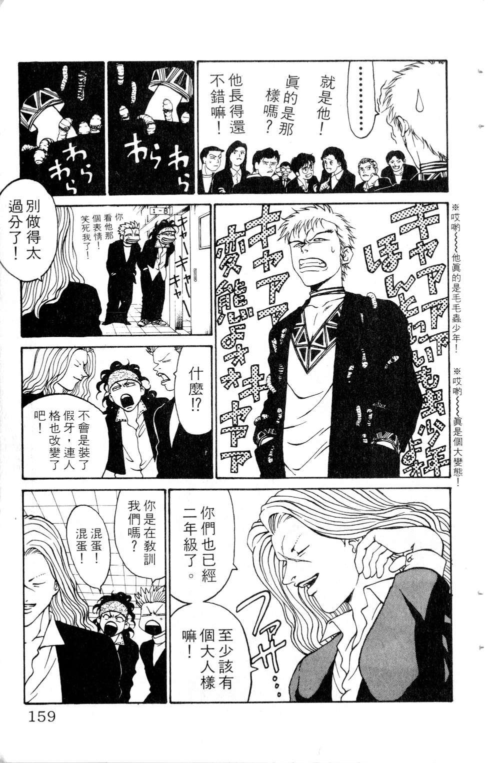 酷俗辣韩漫全集-第10卷无删减无遮挡章节图片 