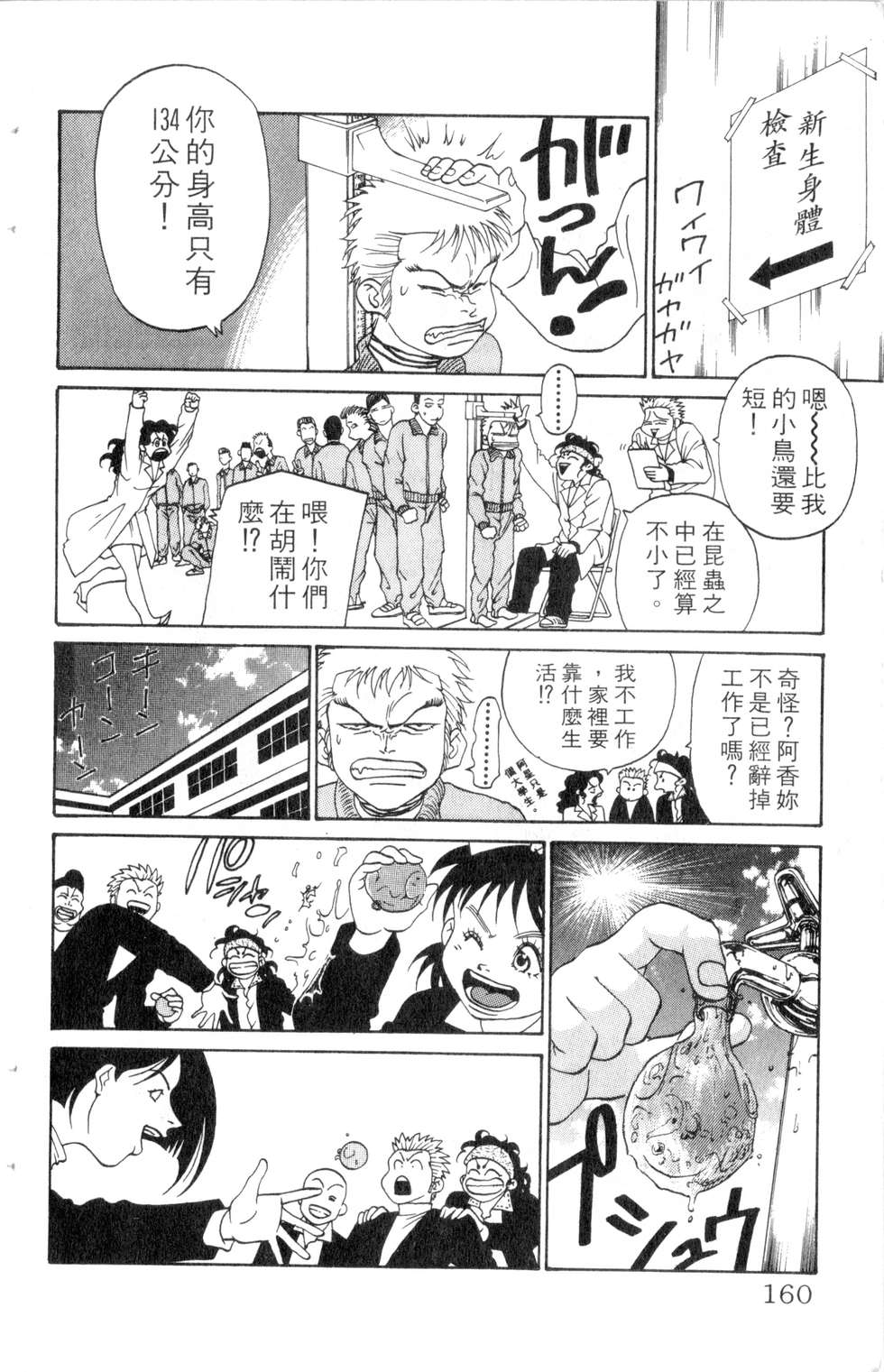 酷俗辣韩漫全集-第10卷无删减无遮挡章节图片 