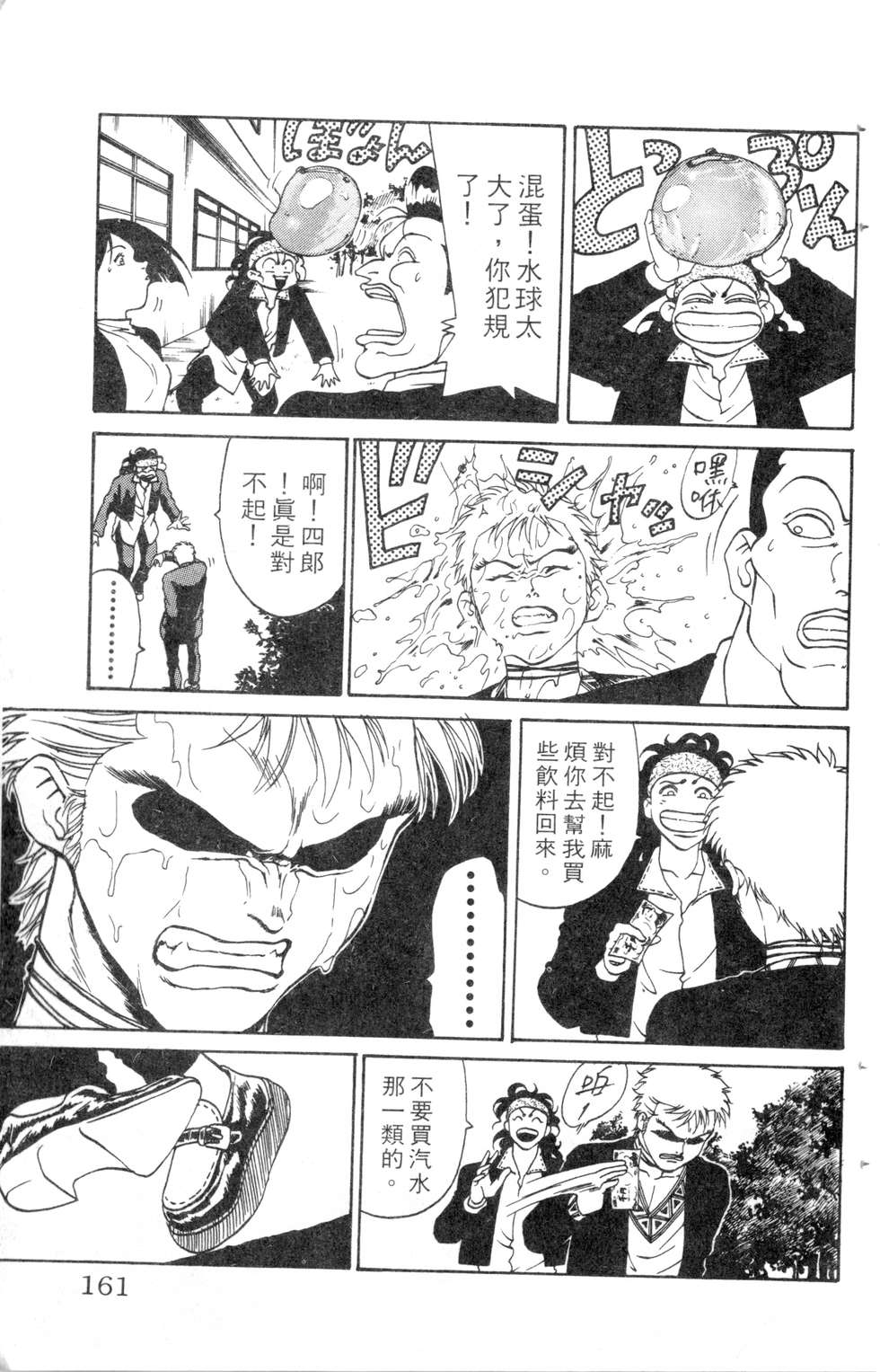 酷俗辣韩漫全集-第10卷无删减无遮挡章节图片 