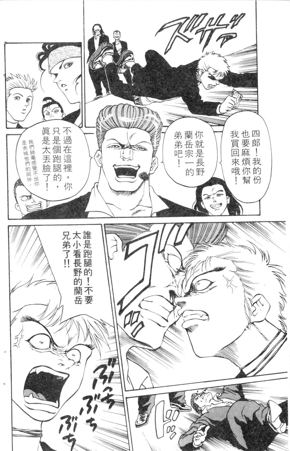 酷俗辣韩漫全集-第10卷无删减无遮挡章节图片 
