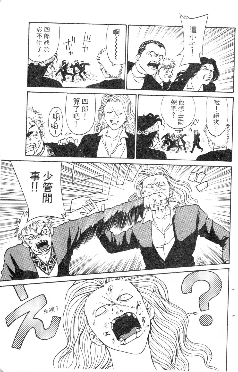 酷俗辣韩漫全集-第10卷无删减无遮挡章节图片 
