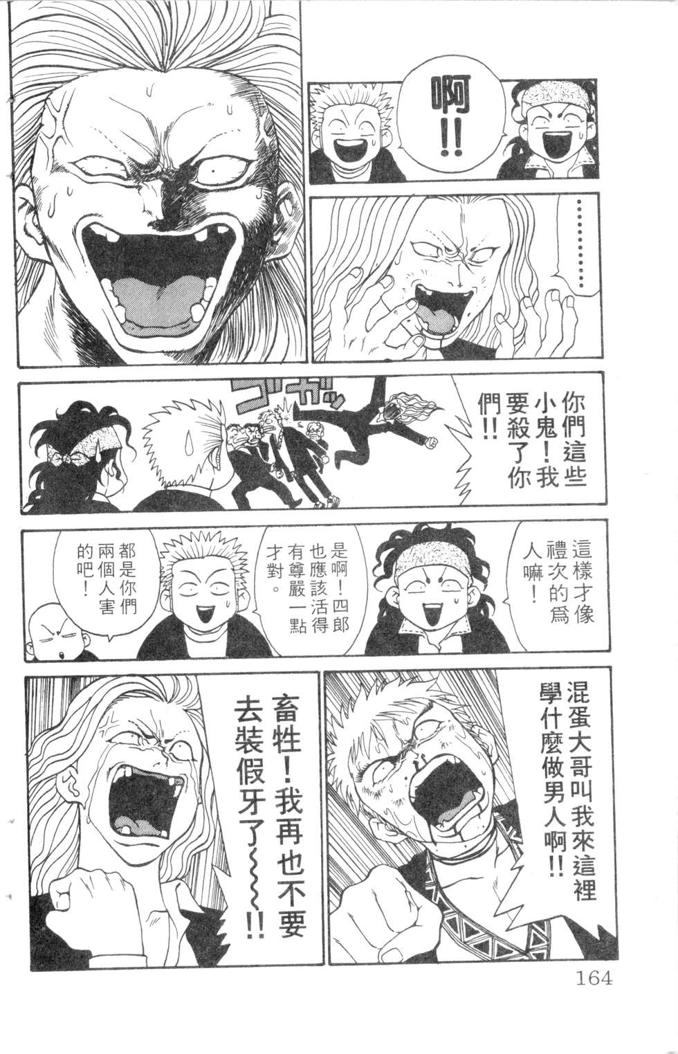 酷俗辣韩漫全集-第10卷无删减无遮挡章节图片 