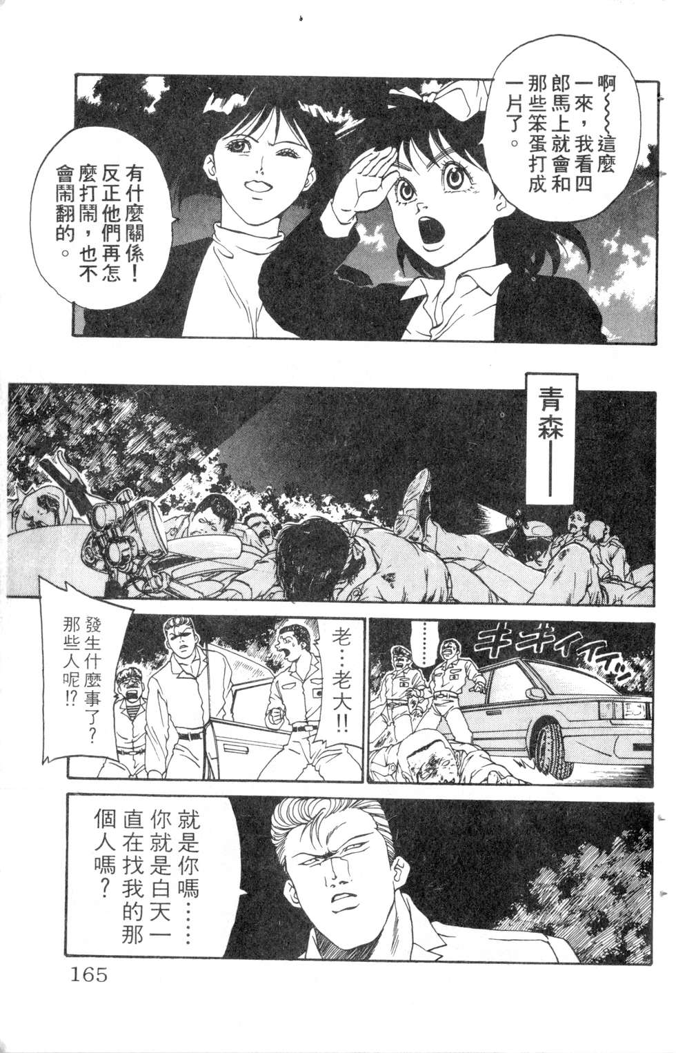 酷俗辣韩漫全集-第10卷无删减无遮挡章节图片 