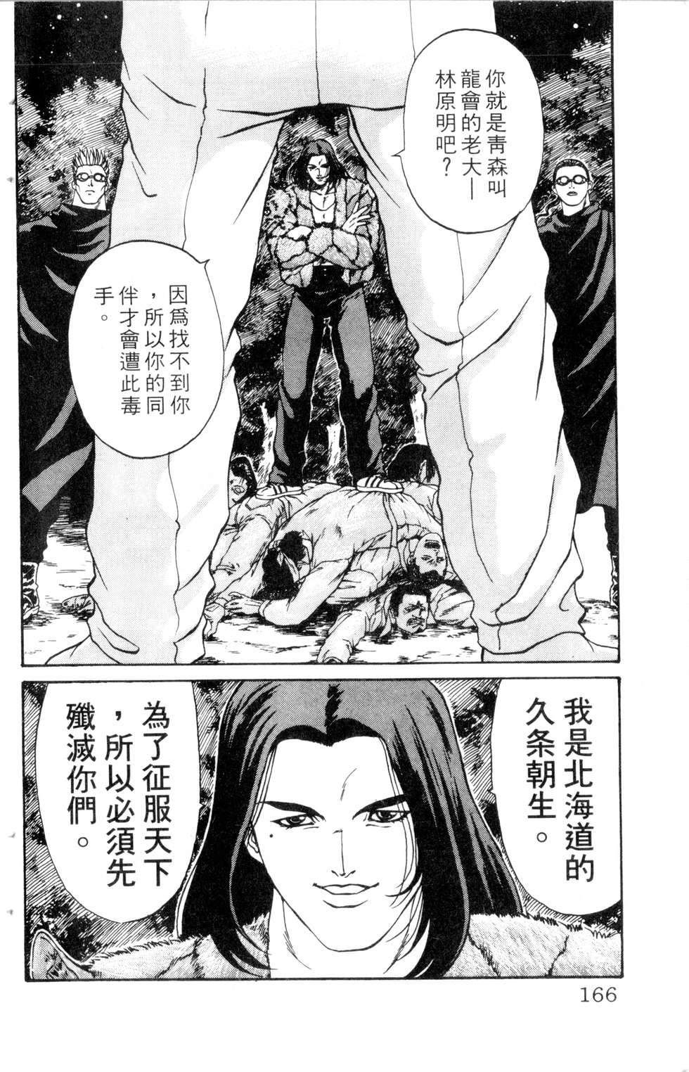 酷俗辣韩漫全集-第10卷无删减无遮挡章节图片 