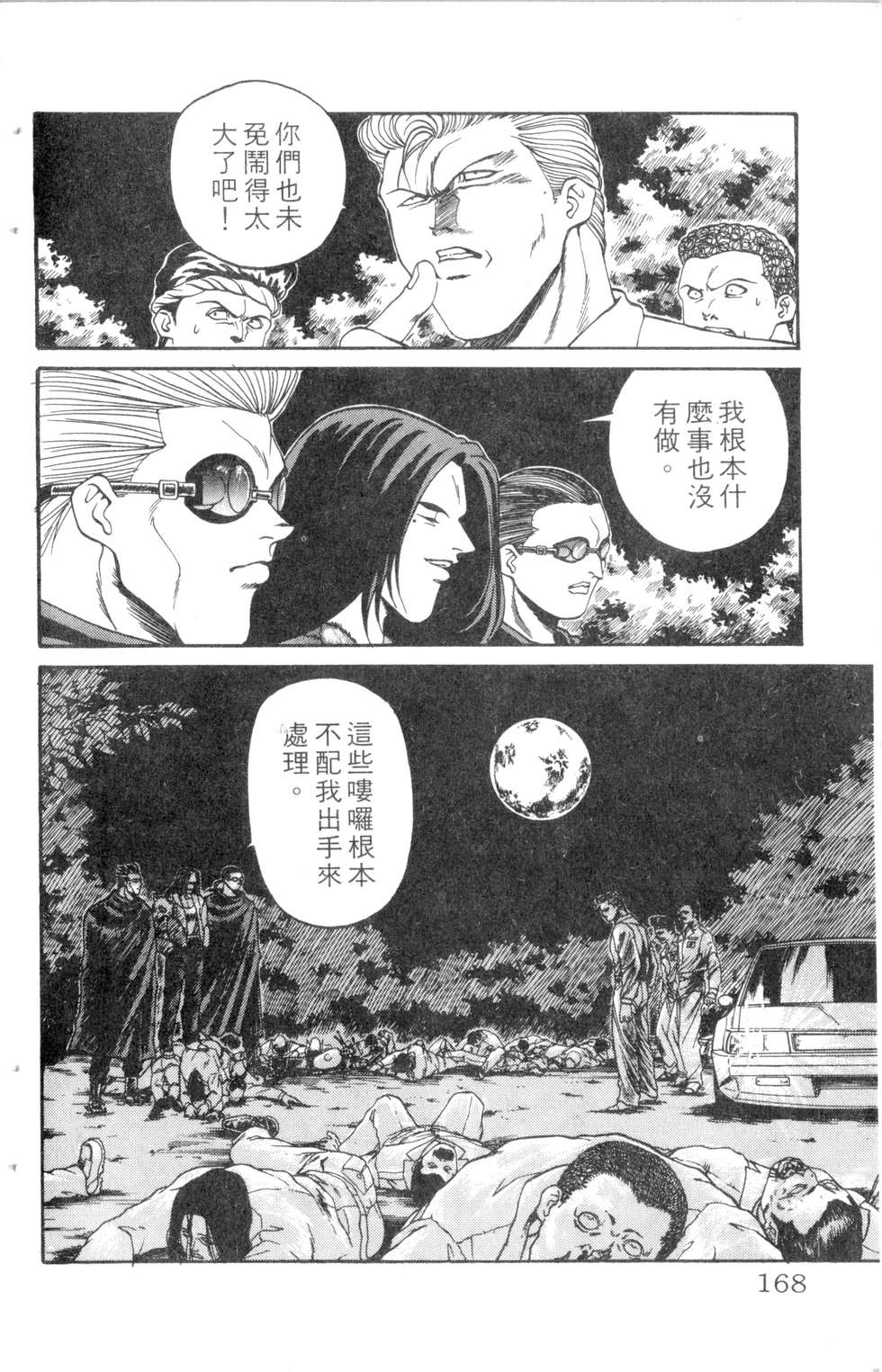 酷俗辣韩漫全集-第10卷无删减无遮挡章节图片 