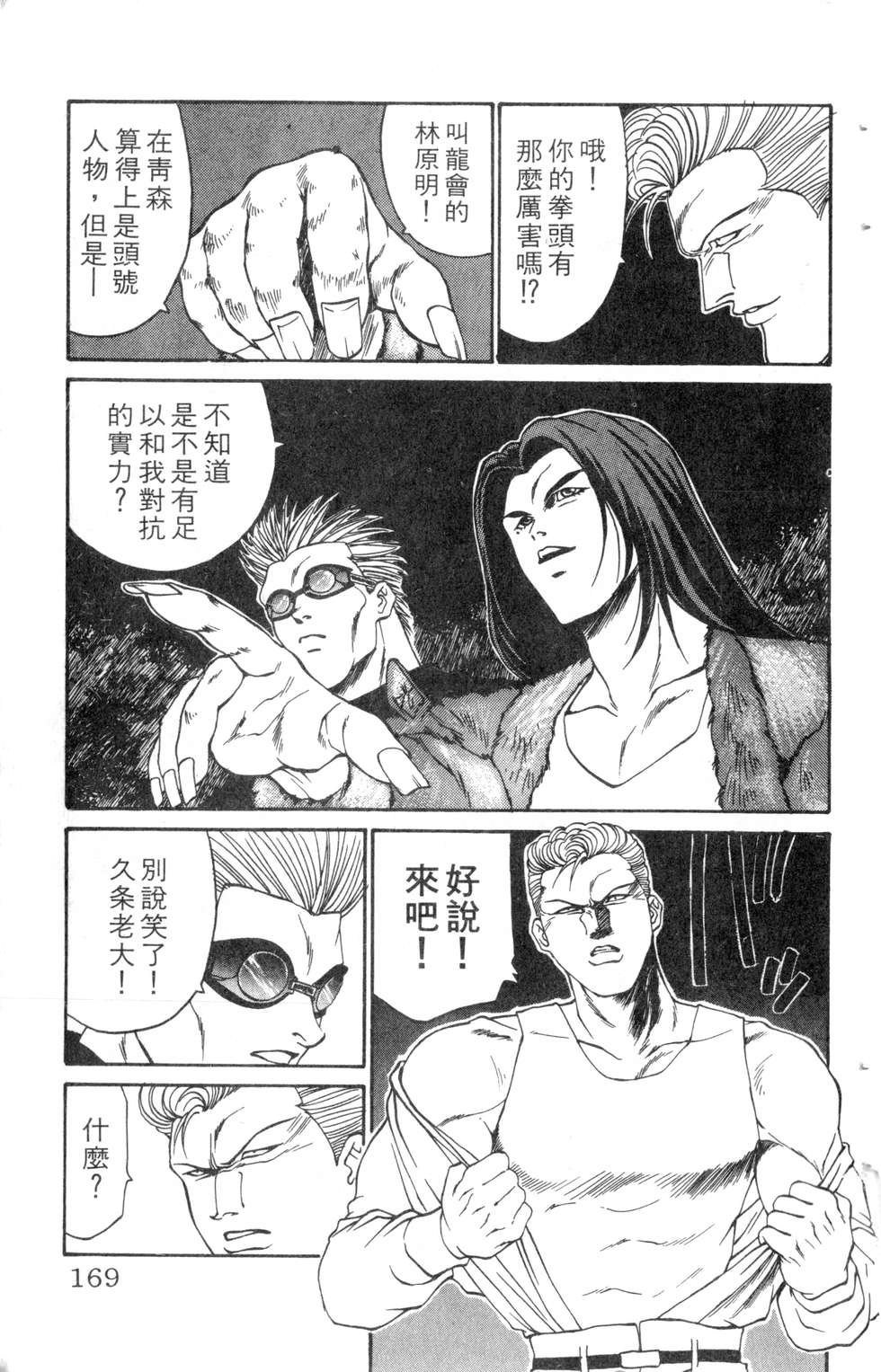 酷俗辣韩漫全集-第10卷无删减无遮挡章节图片 