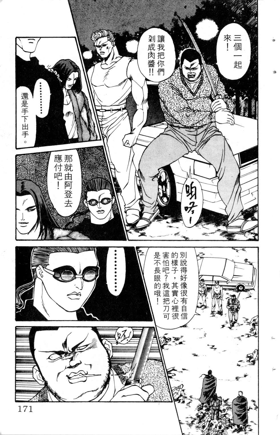 酷俗辣韩漫全集-第10卷无删减无遮挡章节图片 