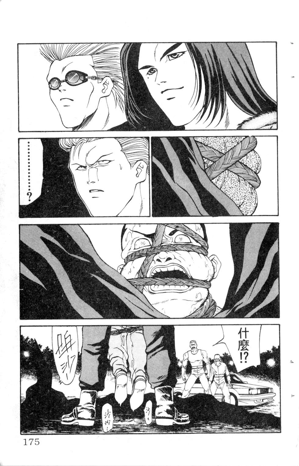 酷俗辣韩漫全集-第10卷无删减无遮挡章节图片 