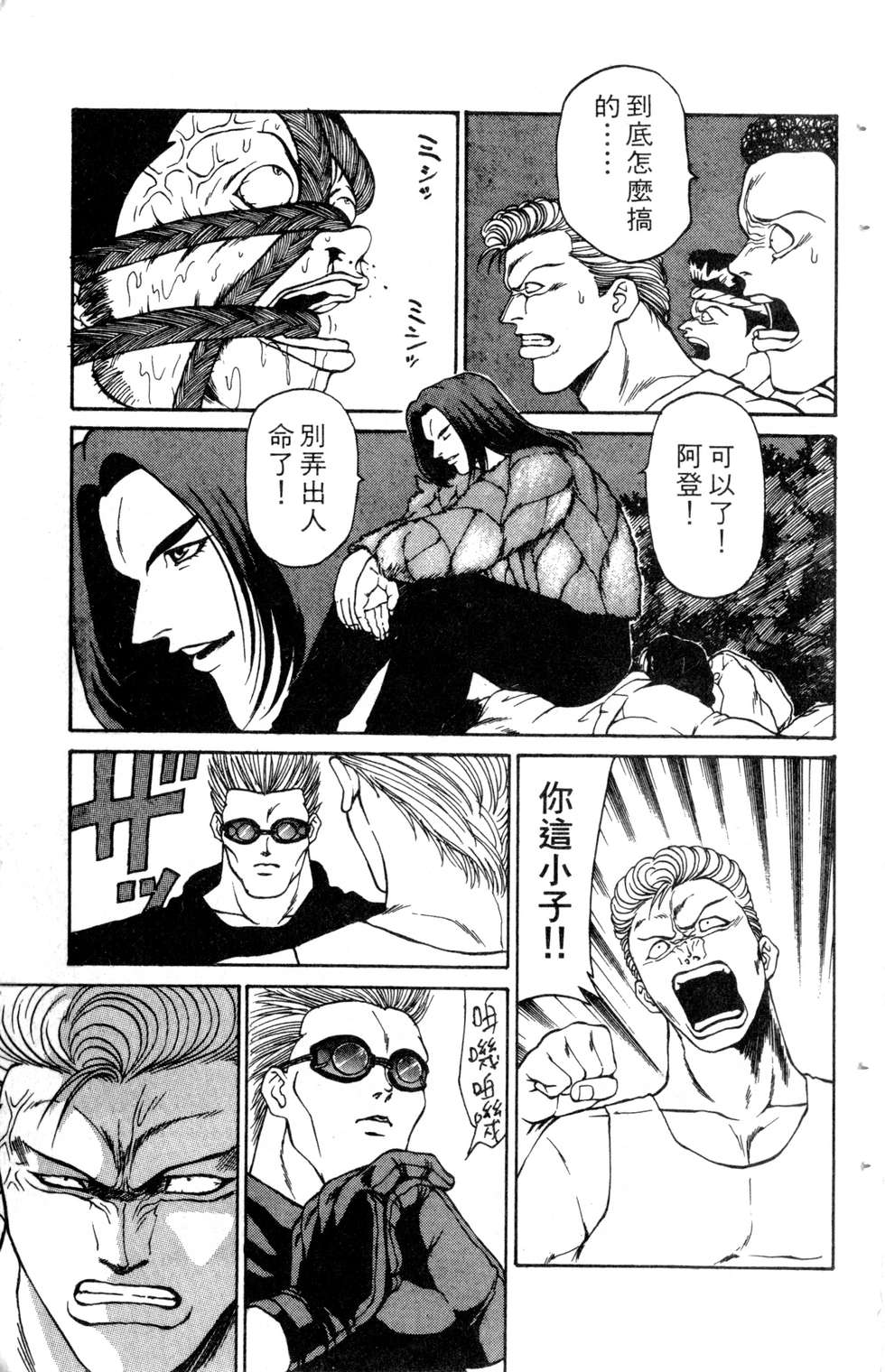 酷俗辣韩漫全集-第10卷无删减无遮挡章节图片 